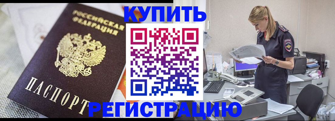 прописка для военкомата в Приволжске