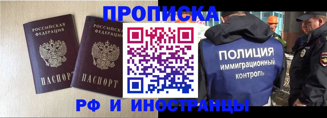 временная регистрация собственник в Приволжске