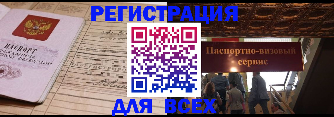 прописка в квартире в Приволжске