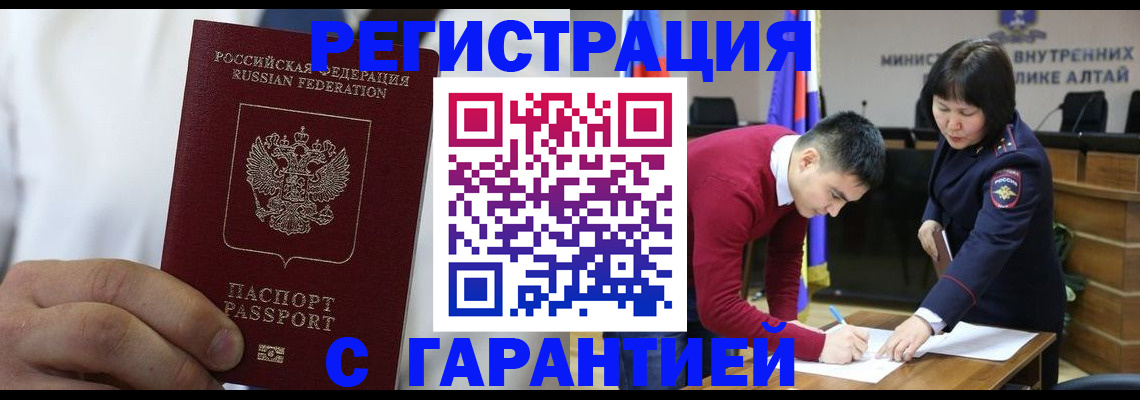 временная прописка в Приволжске