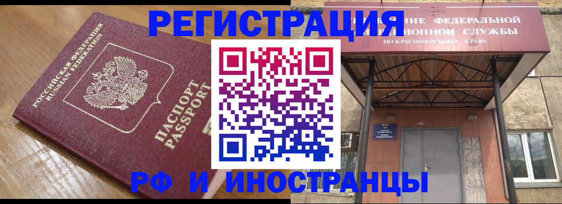 прописка штамп в Приволжске