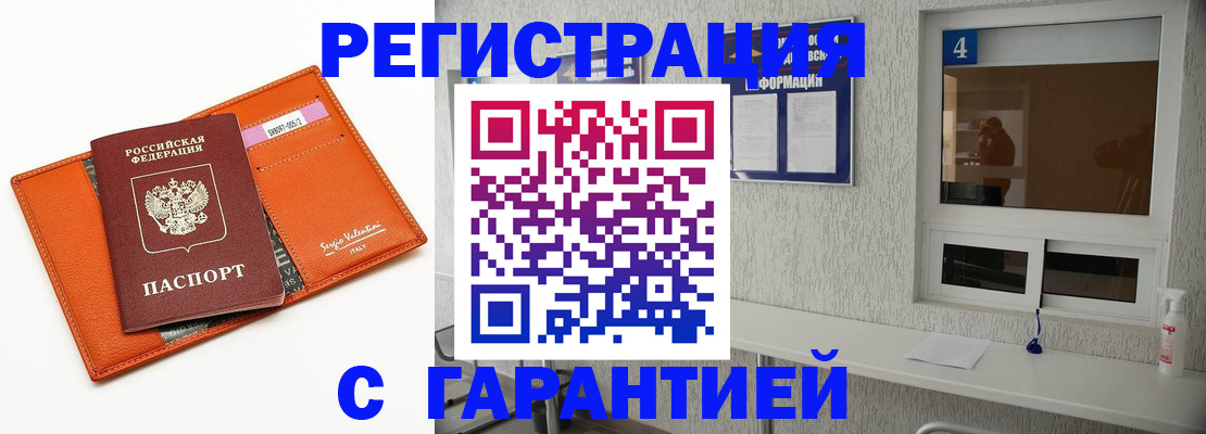 прописка от собственника в Приволжске