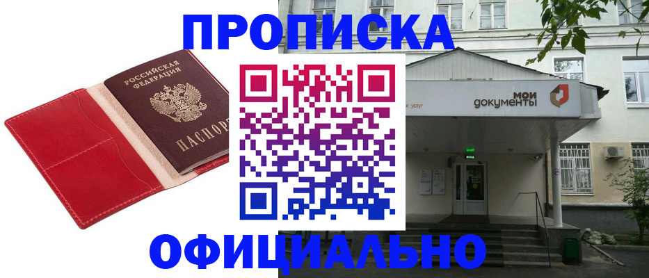 временная регистрация для школы в Приволжске