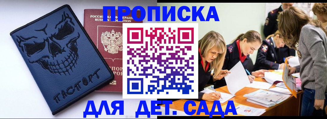 прописка в квартире в Приволжске